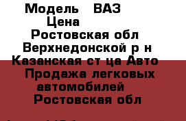  › Модель ­ ВАЗ 2107 › Цена ­ 70 000 - Ростовская обл., Верхнедонской р-н, Казанская ст-ца Авто » Продажа легковых автомобилей   . Ростовская обл.